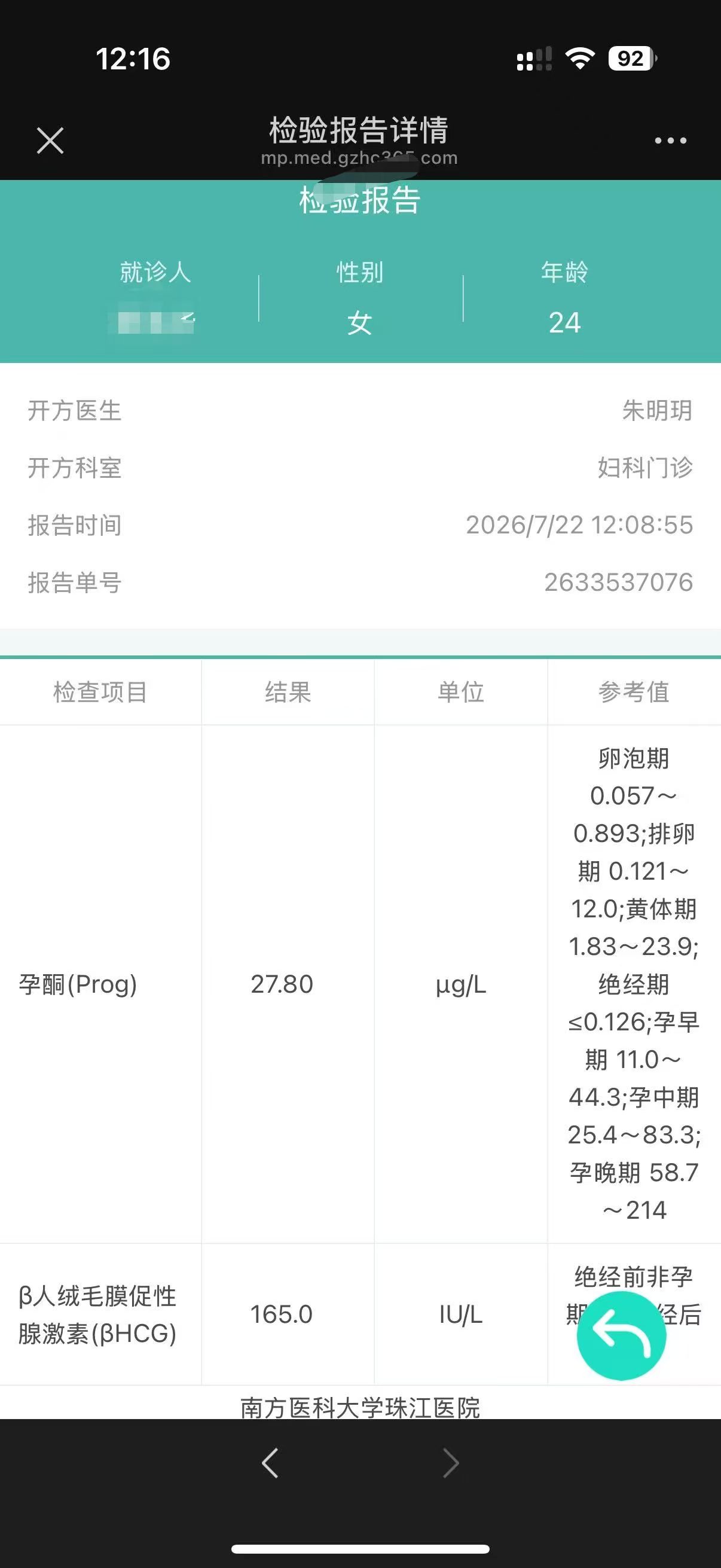 供精路径初次评估资料隐私处理图